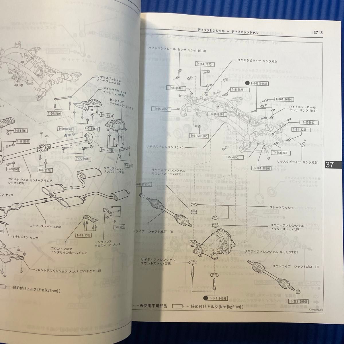 トヨタセンチュリー　GZG50系　修理書　2005年1月　センチュリーgzg50 部品　パーツ　カタログ　整備　センチュリー　