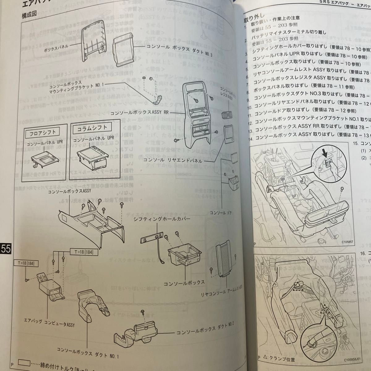 トヨタセンチュリー　GZG50系　修理書　2005年1月　センチュリーgzg50 部品　パーツ　カタログ　整備　センチュリー　