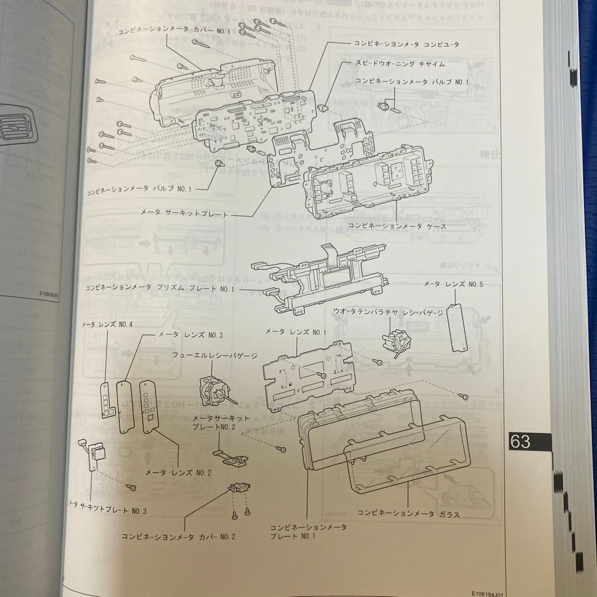 トヨタセンチュリー　GZG50系　修理書　2005年1月　センチュリーgzg50 部品　パーツ　カタログ　整備　センチュリー　