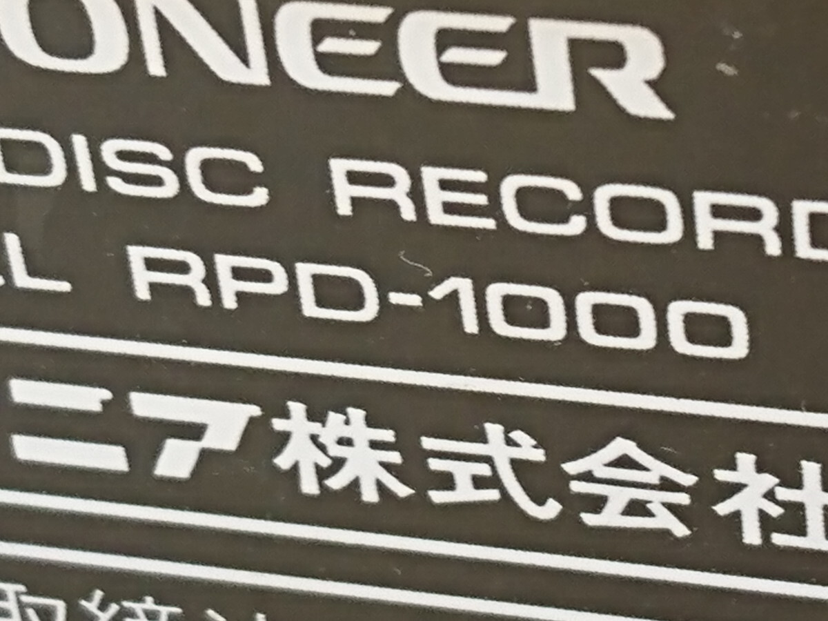 Y4-46 ★オーディオ機器◆PIONEER パイオニア RPD-1000 COMPACT DISC RECORDER★通電のみ確認★の画像8
