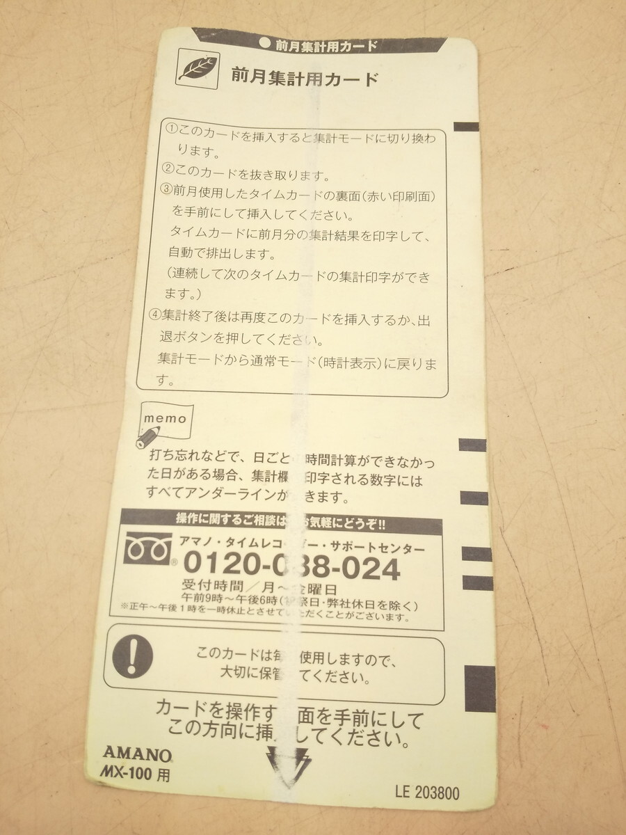 Y5-63 ★AMANO アマノ MX-100 電子タイムレコーダー★通電のみ確認★の画像9