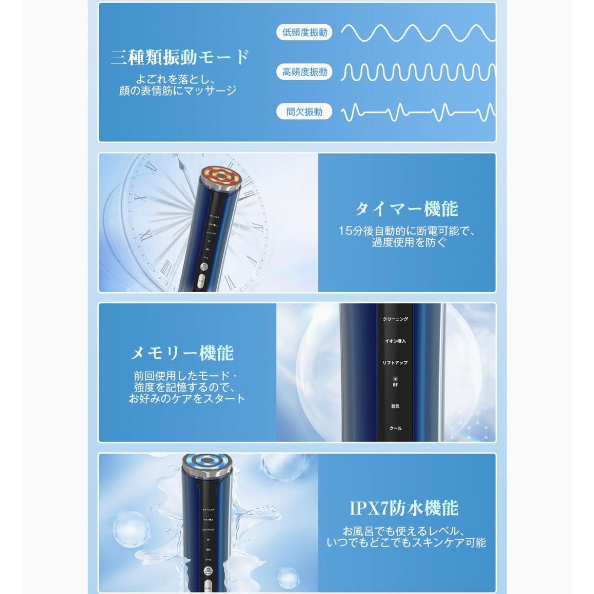 美顔器 EMS RF美顔器 リフトアップ 目元美顔器 温冷ケア 美容器 微電流 エイジングケア ラジオ波 イオン導入 多機能美顔器