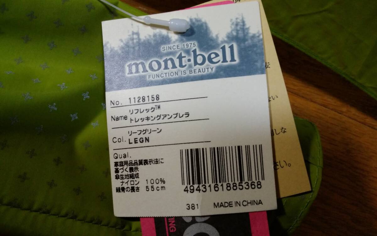  Mont Bell треккинг umbrella mont-bell складной зонт leaf зеленый 