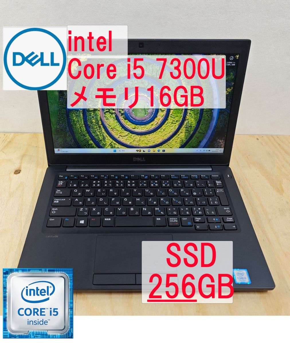 DELL intel Core i5 7300U SSD256GBメモリ16GB