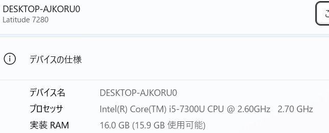 DELL intel Core i5 7300U SSD1TBメモリ16GB