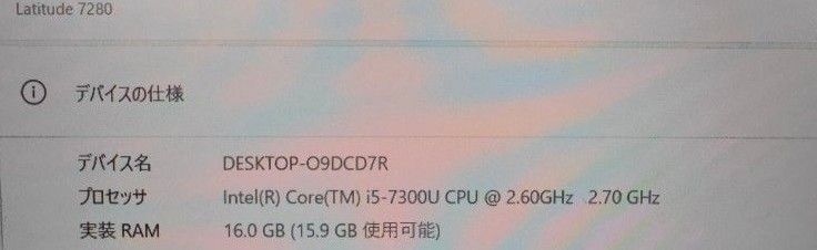 DELL intel Core i5 7300U SSD256GBメモリ16GB