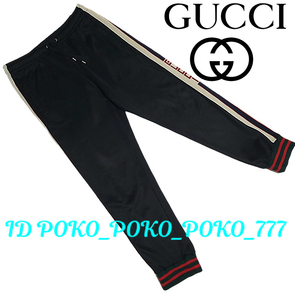  prompt decision free shipping regular price 9 ten thousand jpy degree Gucci GUCCI side line Logo jersey truck pants have been cleaned 