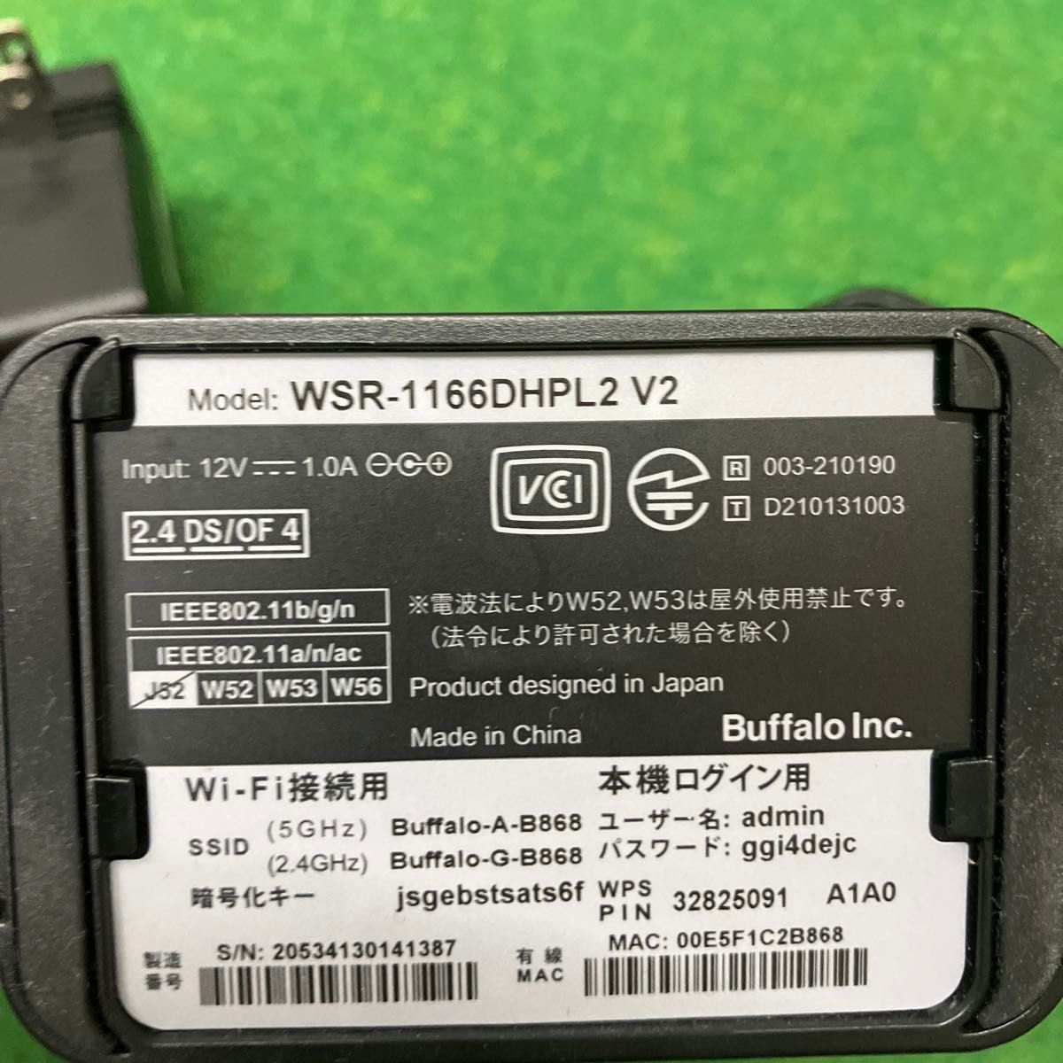 無線ルーター中古品