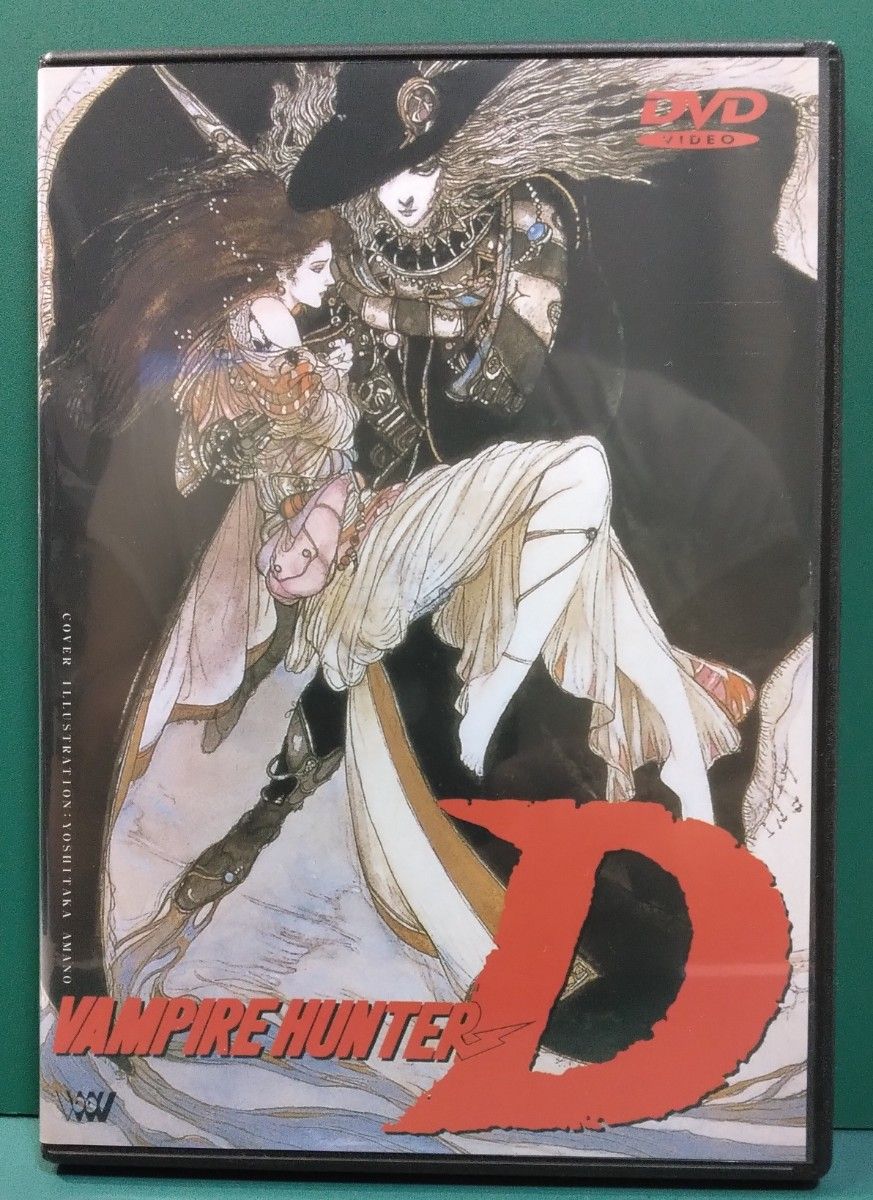 吸血鬼ハンターD DVD 塩沢兼人さん版です|Yahoo!フリマ(旧 吸血鬼ハンターD DVD 塩沢兼人さん版です|Yahoo!フリマ(旧