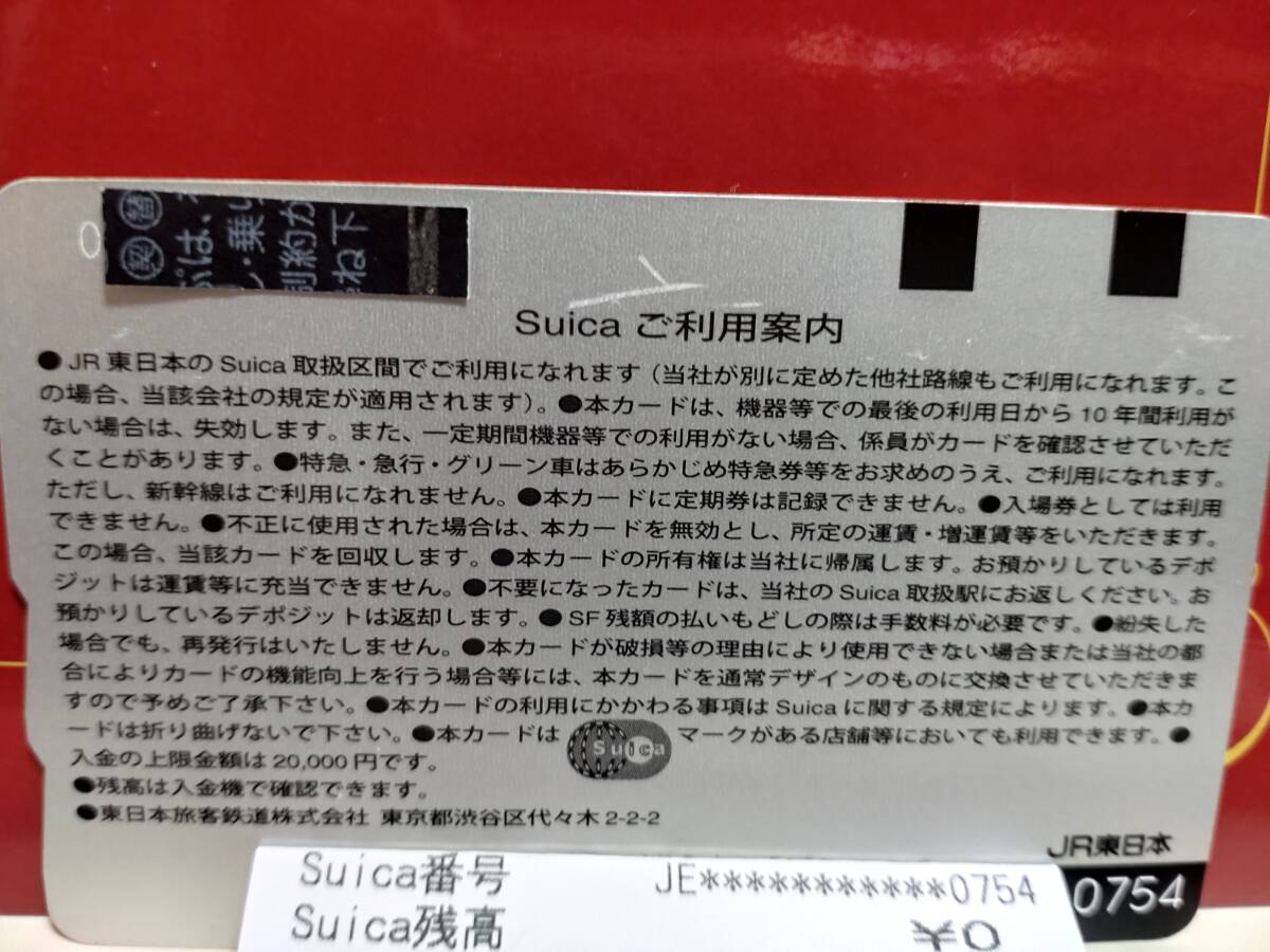  Thomas THOMAS TOWN memory Suica thing . correspondence used Charge according to use possibility cardboard equipped!