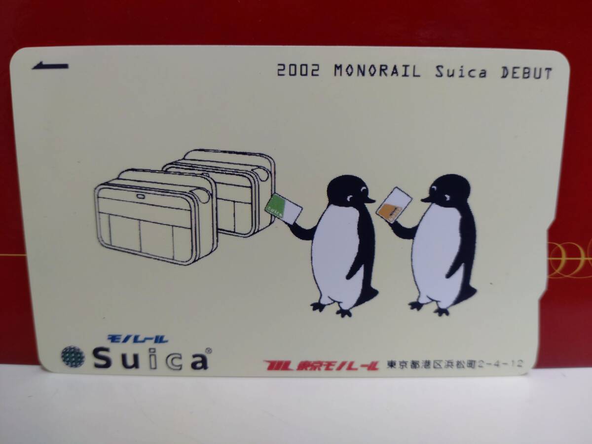 2002 モノレールSuicaデビュー　2002年DEBUT　記念Suica　残高ゼロ円　チャージにより使用可能！_大きなダメージは見受けられません