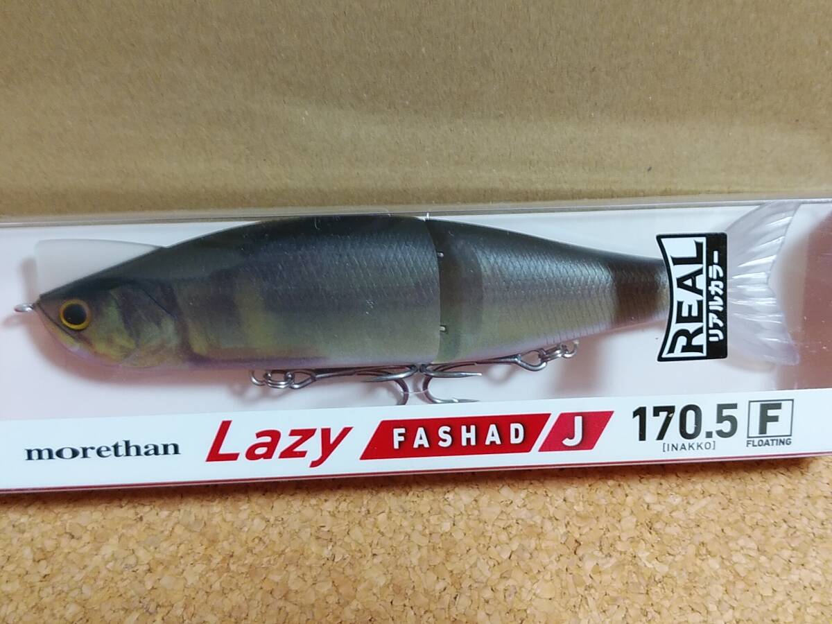 ダイワ モアザン レイジーファシャッド Ｊ170.5F ① リアル鮎 Daiwa MORETHAN Lazy FASHAD J データ170.5mm自重51ｇ・フローティング_画像1