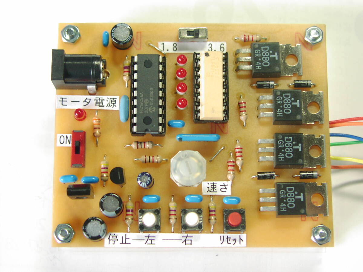 PIC microcomputer respondent for kit * Uni Pola type ste pin g motor. control 