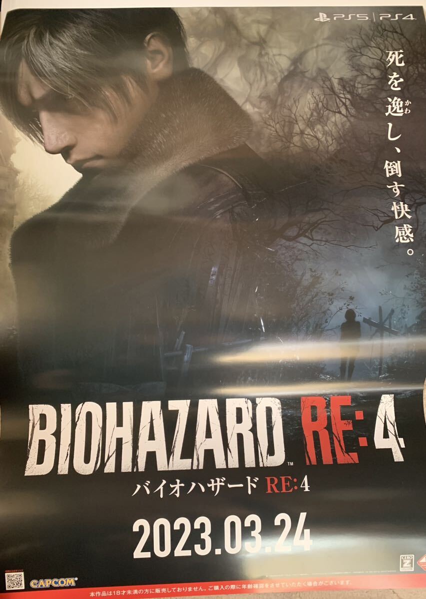 Yahoo!オークション - バイオハザード RE 4 /販促B2ポスター Yahoo!オークション - バイオハザード RE 4 /販促B2ポスター