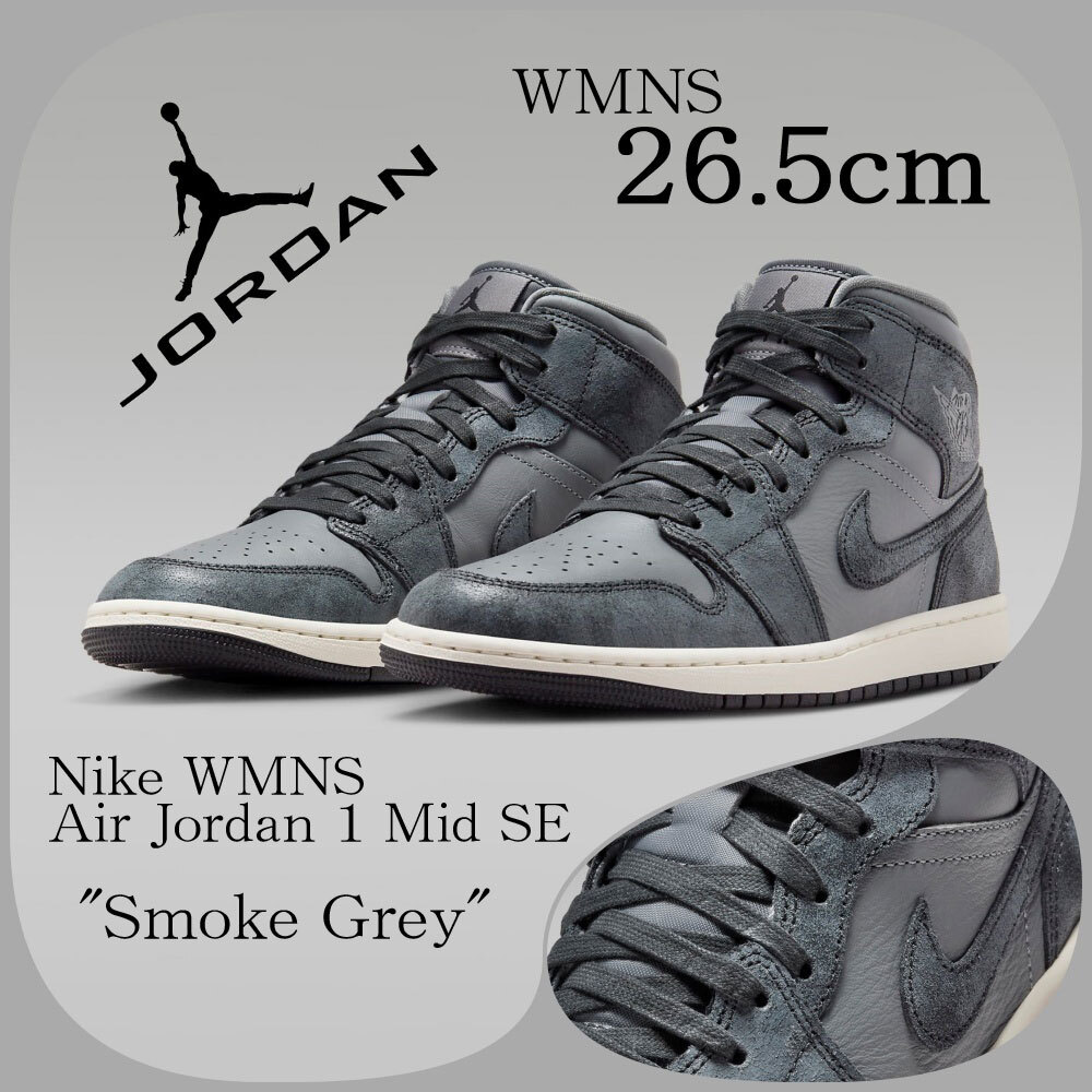 新品】WMNS26 5cm Nike WMNS AirJordan1 Mid SE Smoke Grey 新品】WMNS26 5cm Nike WMNS AirJordan1 Mid SE Smoke Grey