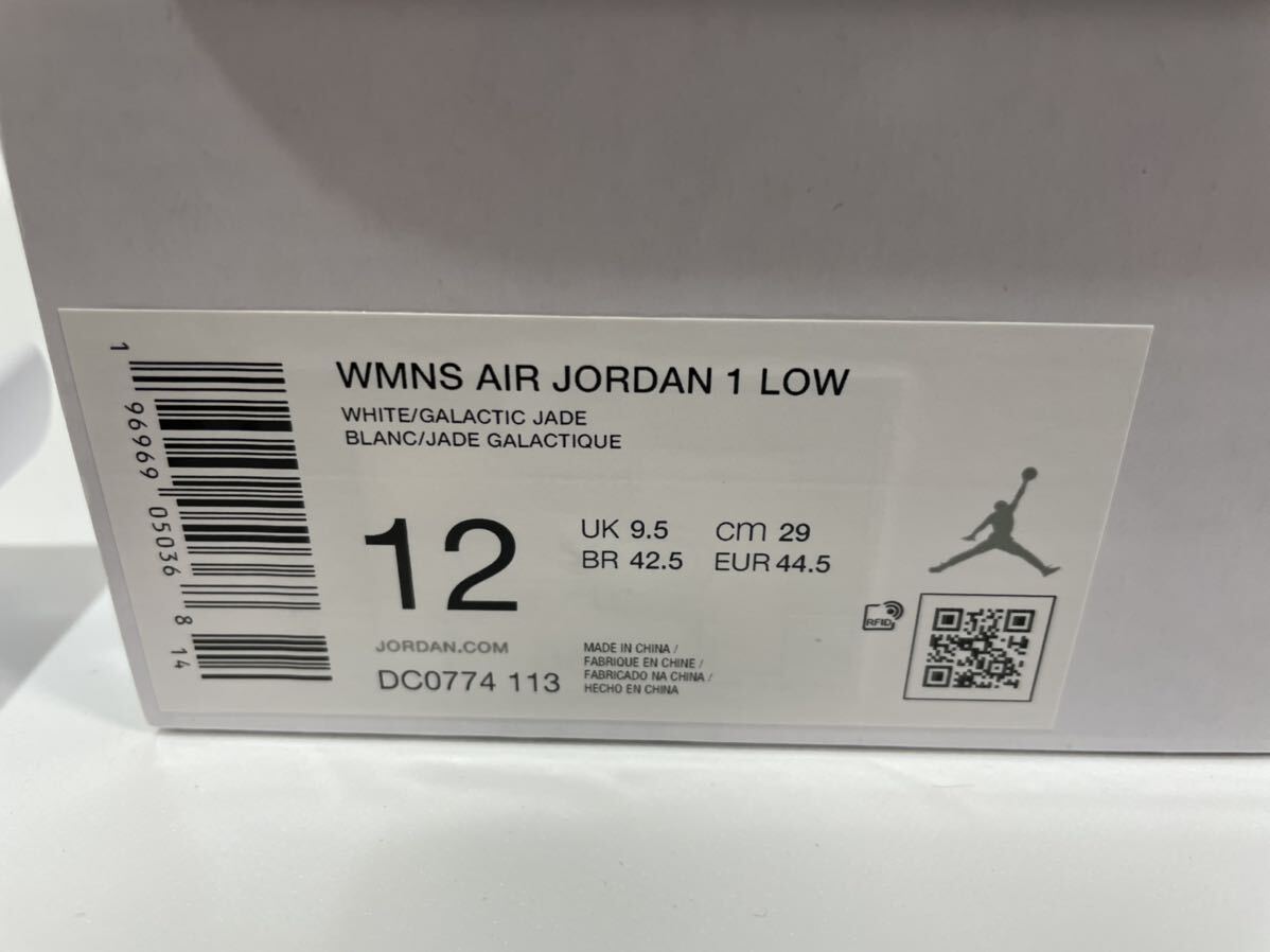 【送料無料】【新品】Nike WMNS Air Jordan 1 Low Galactic Jade ナイキ ウィメンズ エアジョーダン1 ロー ギャラクティックジェイド 