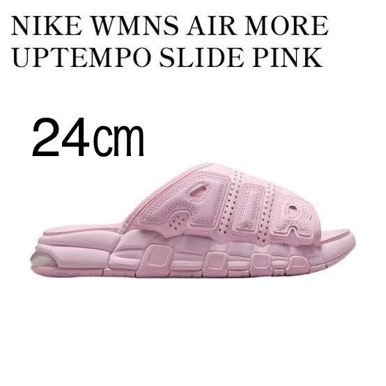 【送料無料】【新品】24㎝　NIKE WMNS AIR MORE UPTEMPO SLIDE PINK ナイキ ウィメンズ エア モア アップテンポ スライド ピンク 
