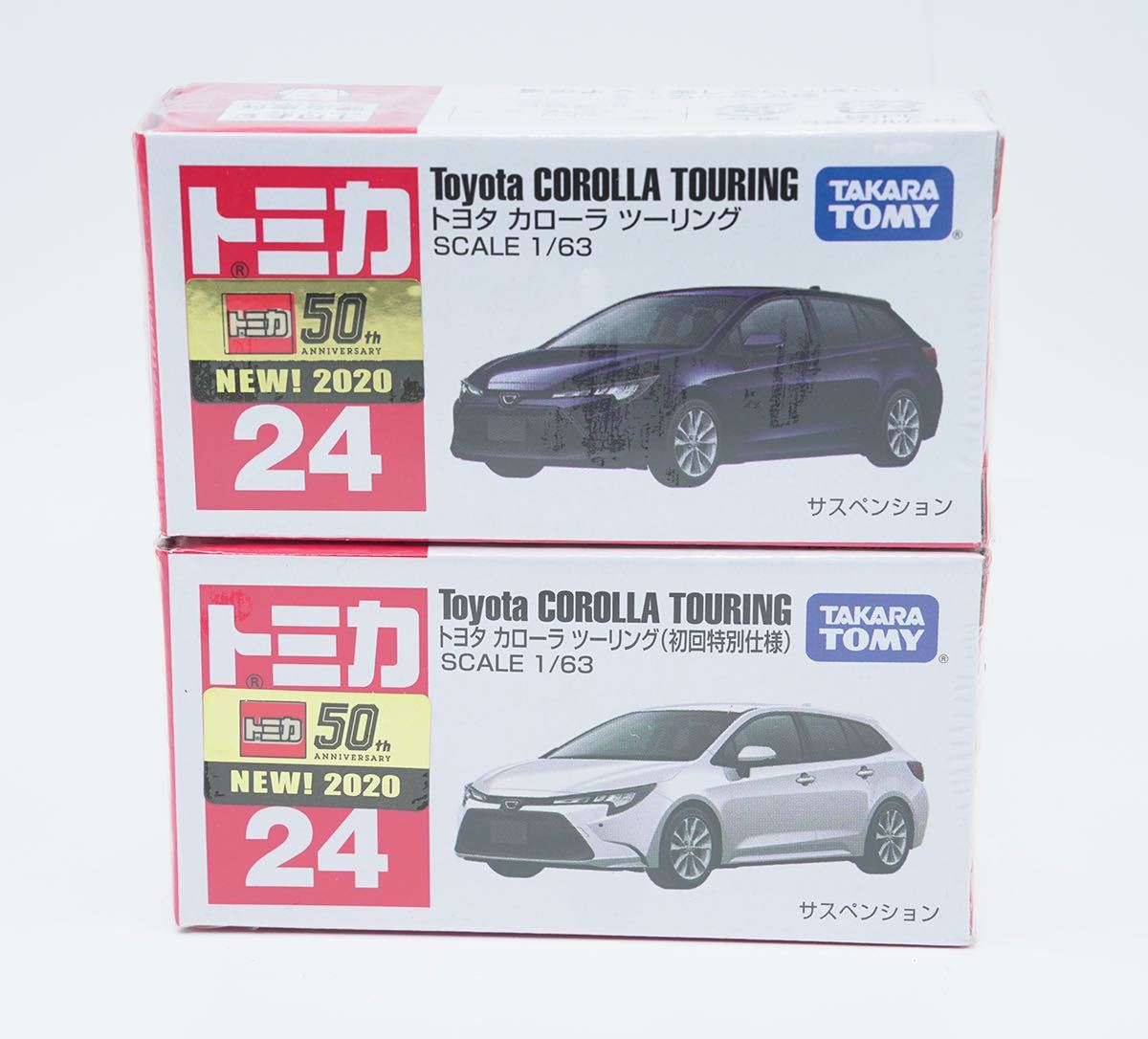 新品 トミカ No.24 トヨタ カローラツーリング 初回特別仕様 ＆ 通常版 セットの画像1