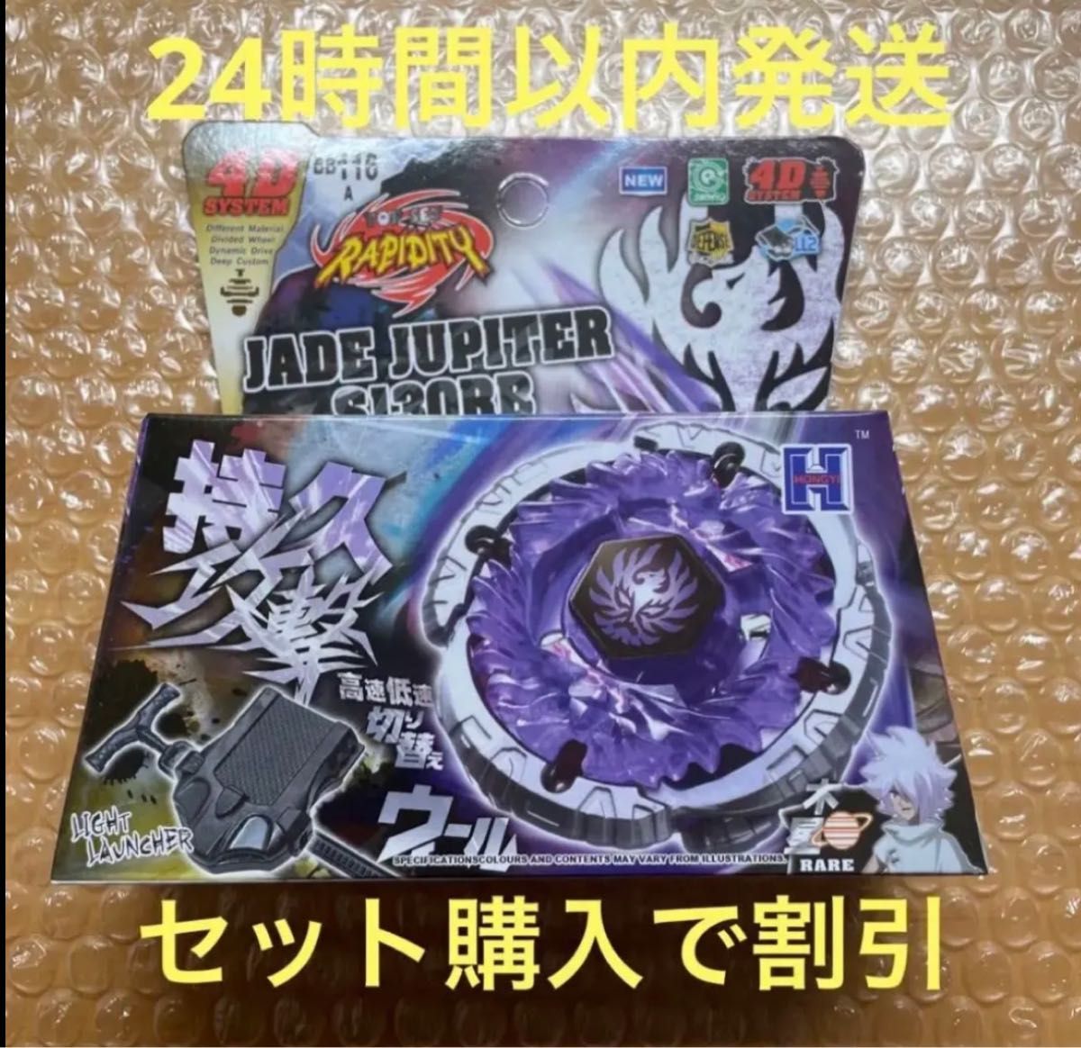 メタルファイトベイブレード ジェイドジュピター|Yahoo!フリマ メタルファイトベイブレード ジェイドジュピター|Yahoo!フリマ