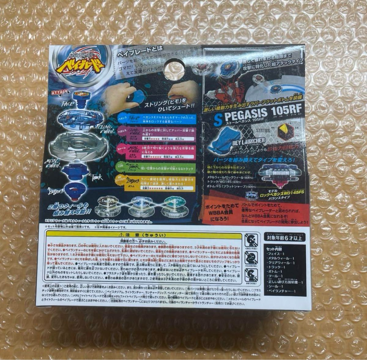 メタルファイトベイブレード ストームペガシス|Yahoo!フリマ メタルファイトベイブレード ストームペガシス|Yahoo!フリマ