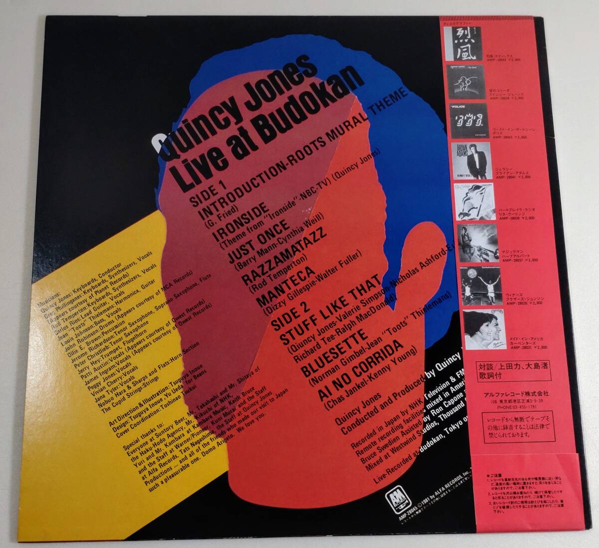 QUINCY JONES/LIVE AT BUDOKAN/クインシー ジョーンズ/ 武道館ライブ Jazz ジャズ 日本盤 LP Record レコードの画像2