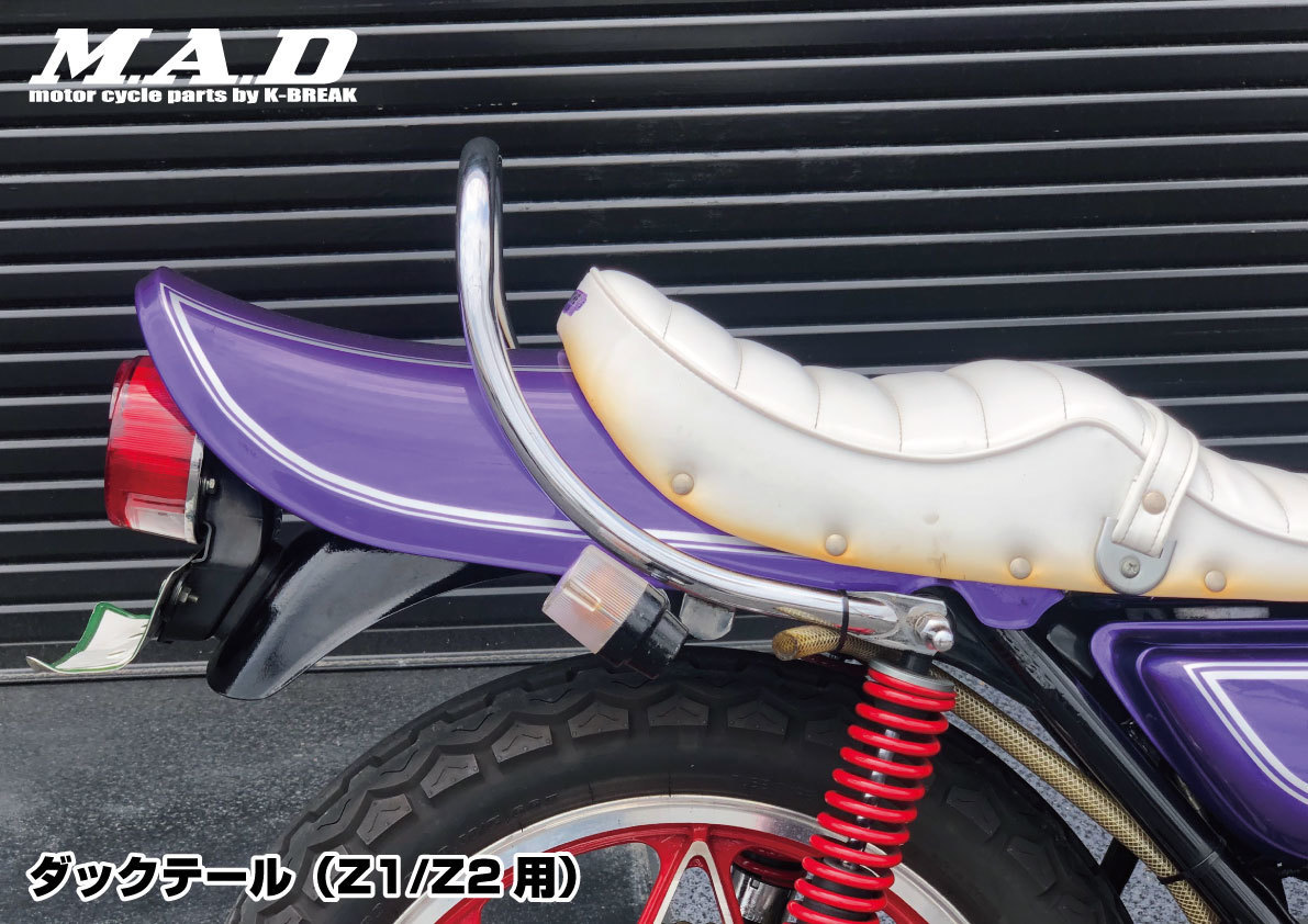 テールカウル M.A.Dオリジナル ダックテール 最高級品質 K-BREAK 当時物Z1 Z2用の画像3