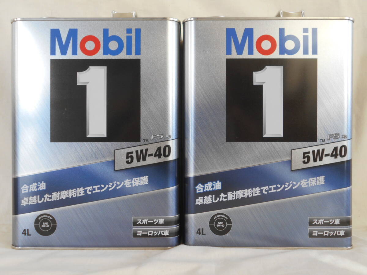 Mobil1 モービル1 5W40 8Lセットの画像1