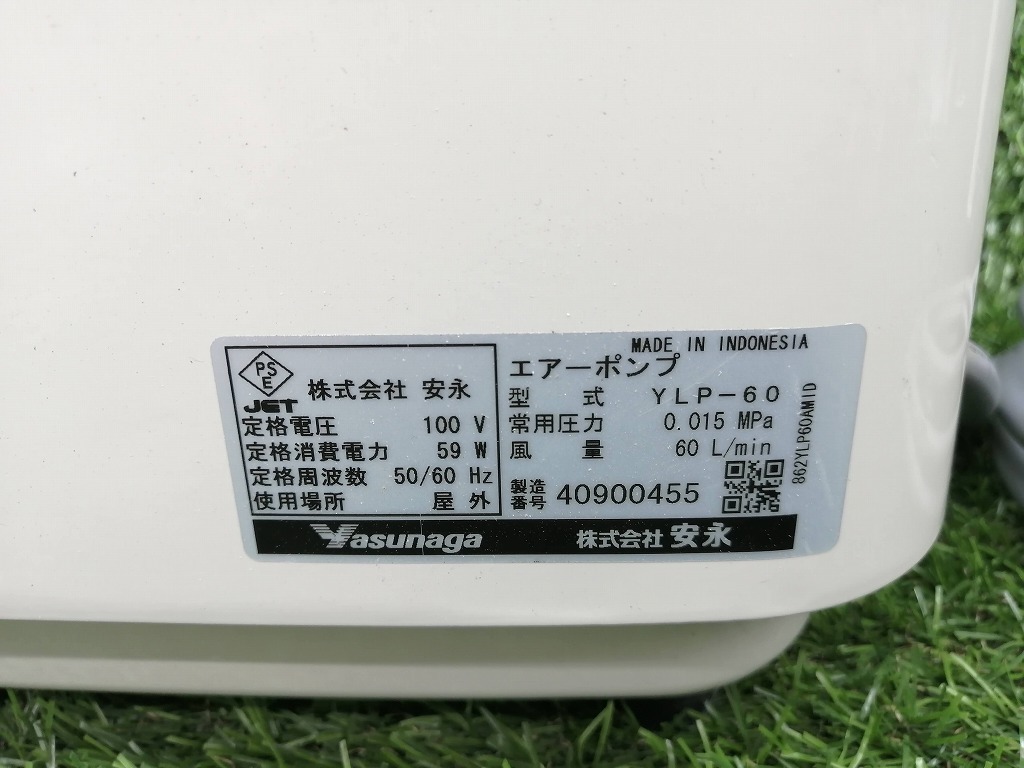 未使用 長期保管品 Yasunaga 安永 エアーポンプ 浄化槽 ブロワ YLP-60の画像5