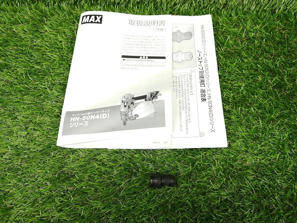 中古 MAX マックス 50mm 高圧 釘打機 コイルネイラ HN-50N4(D)-R_画像10