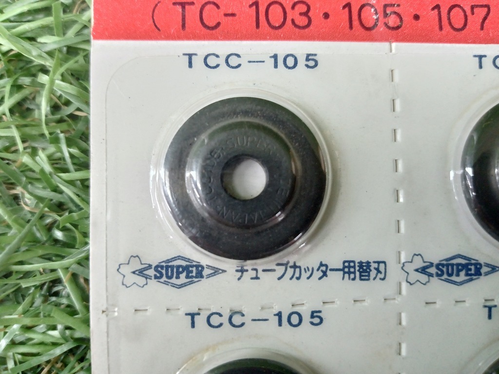 未使用品 SUPER スーパーツール チューブカッター用替刃 TCC-105 10個入 TCC-1050_画像3