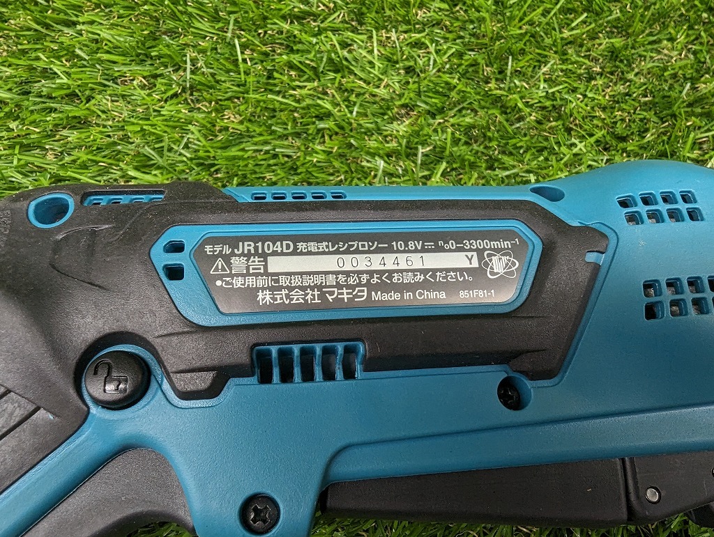 中古品 makita マキタ 10.8V 充電式レシプロソー JR104DZK 本体 + ケース_画像7