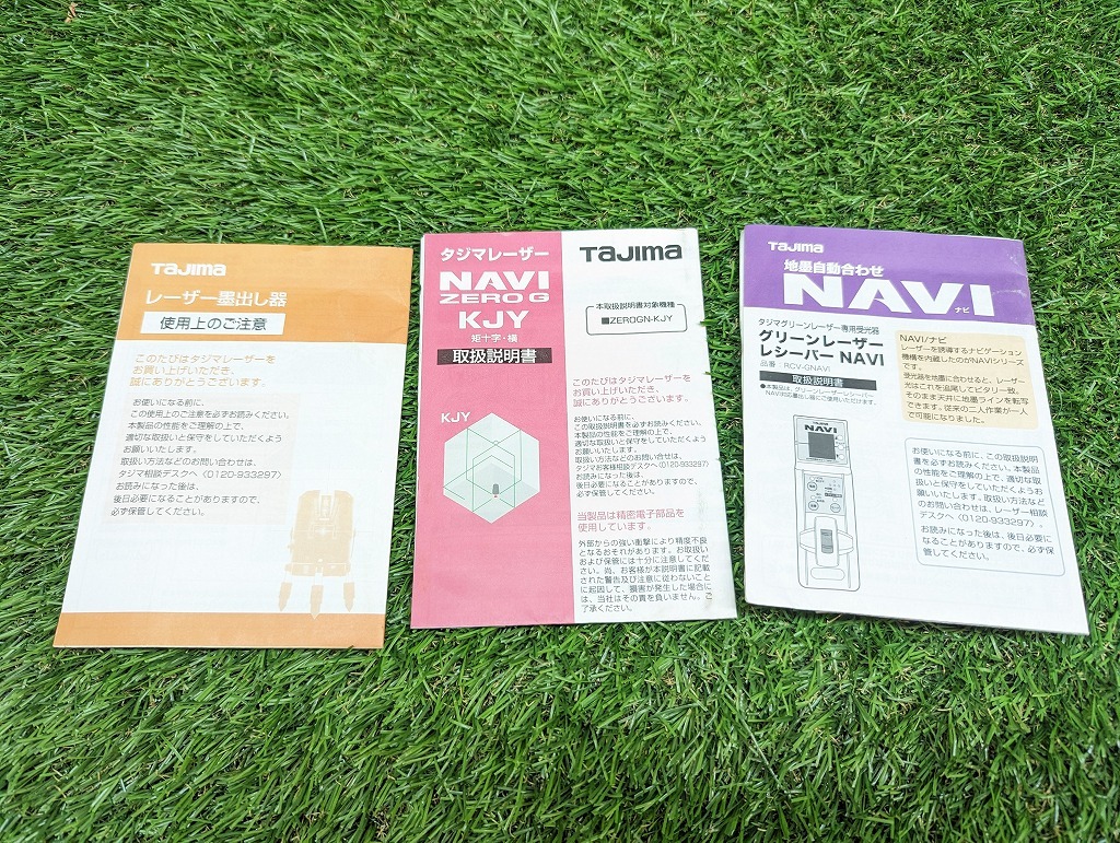 中古品 TAJIMA タジマ グリーンレーザー墨出し器 ZEROGN-KJY 受光器 RCV-GNAVI_画像10