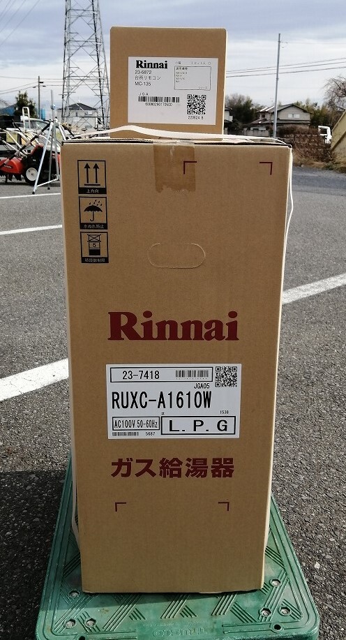 ■未使用 Rinnai リンナイ ガス給湯専用 給湯器 業務用 16号 LPG プロパンガス 屋外壁掛 PS設置型 RUXC-A1610W ＋台所リモコン MC135【4】_画像1