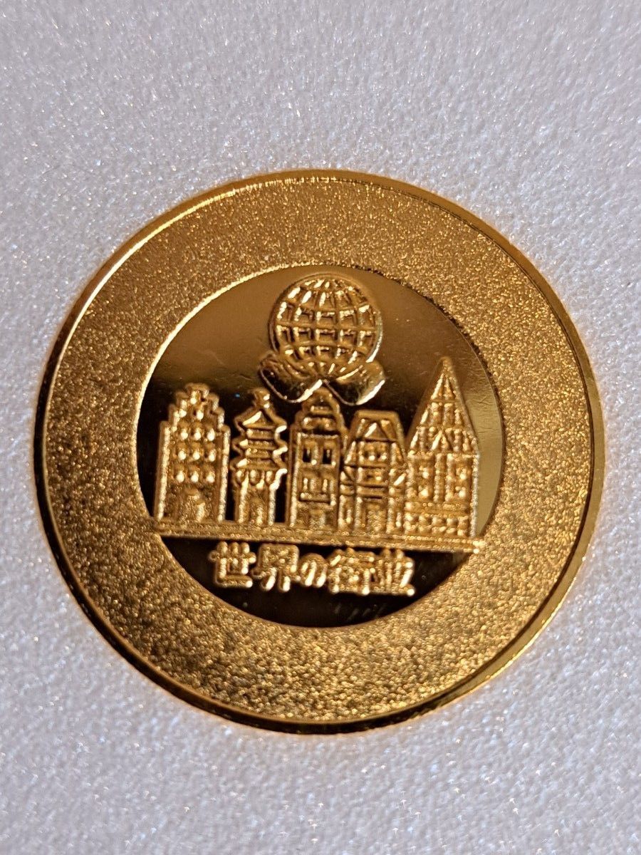 ワールドインポートフェア名古屋85メダル　コイン