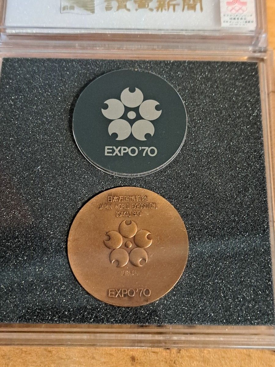 EXPO70万国博覧会メダルまとめ　モスクワオリンピックバレーモチーフメダル　アイゼンハワーコイン　外国コイン　東京オリンピック　