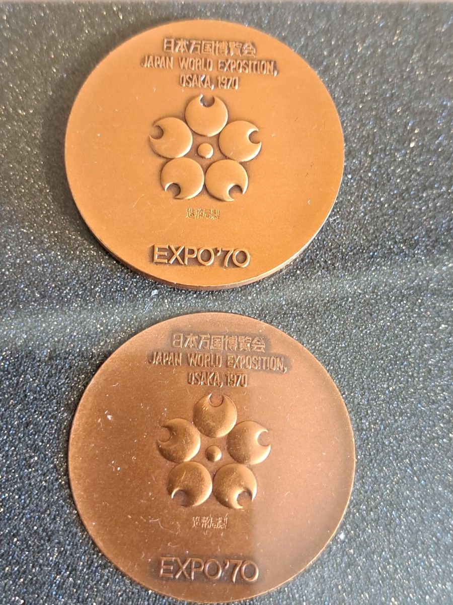  EXPO70 日本万国博覧会 記念メダル 銅　大阪万博　太陽の塔　岡本太郎