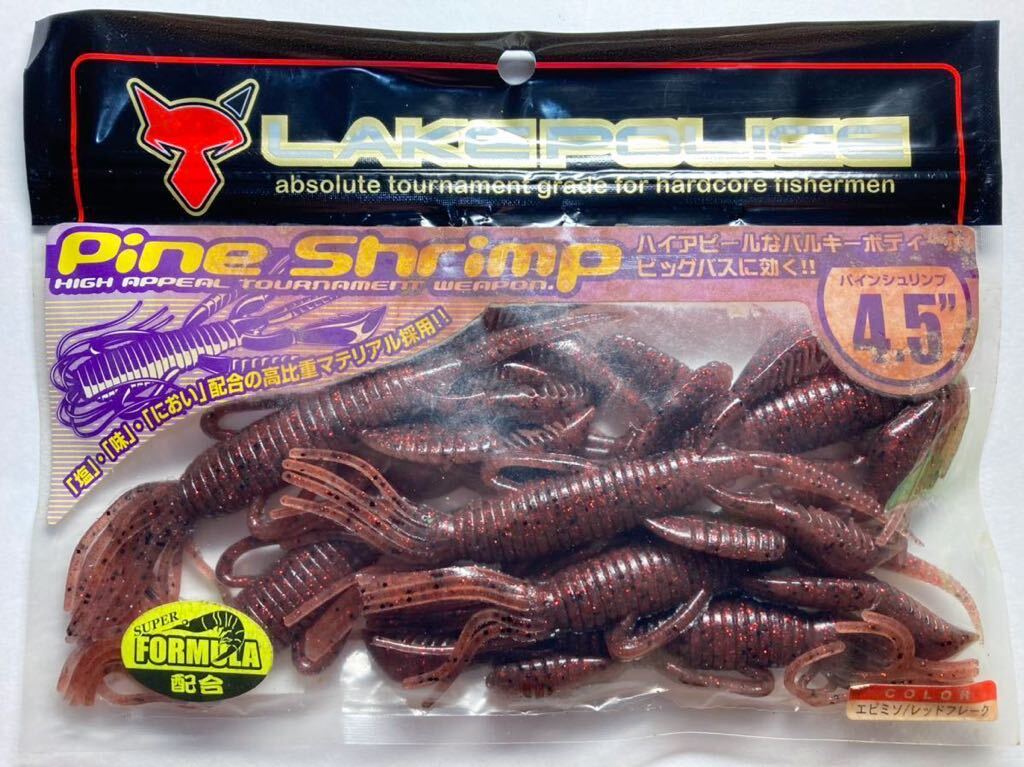 JACKALL ジャッカル Pine Shrimp パインシュリンプ 4.5インチ 6本 エビミソ/RF 検)旧パケ ダムダムホッグ リトルスパイダー ビビビバグ_画像1