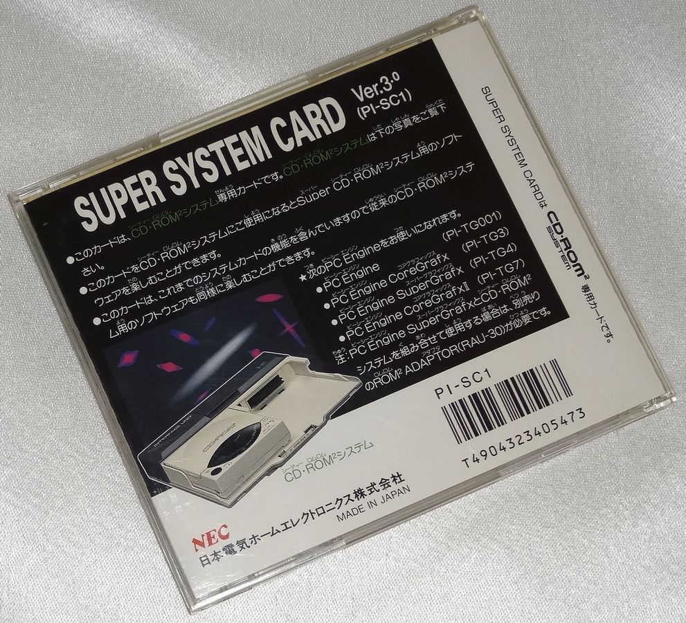 【取説・ケースのみ】PCエンジン スーパーシステムカード Ver.3.0 SUPER SYSTEM CARD_画像2