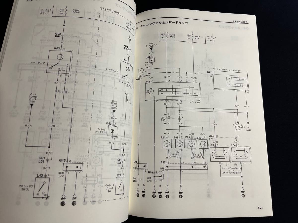 サービスマニュアル CARRY DA63T/DA65T 電気配線図集 追補No.6 43-78A60 2005/11 キャリイ/キャリーの画像5