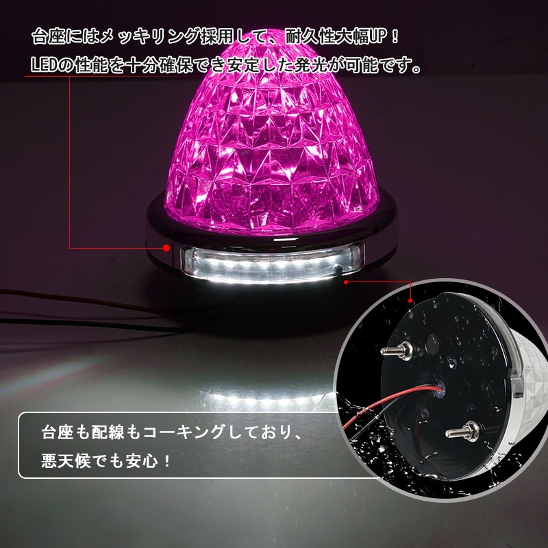 2個/セット 24V トラック用 LED マーカーランプ サイド マーカー 8面クリスタルカット 14LED ピンク 汎用 バルブ 防水 無極性 路肩灯 Y629の画像6