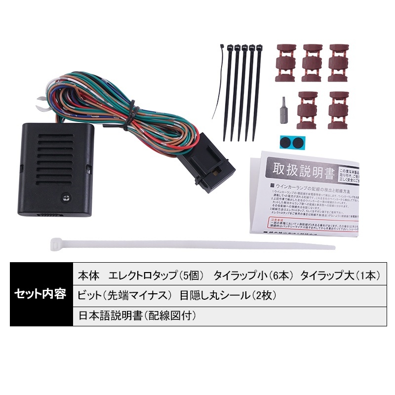 12V 汎用 ウインカーポジションキット ウインカー 減光調節 常時点灯化 説明書付 LED対応 ●改良タイプ● 電装 ライト Y569 _画像7