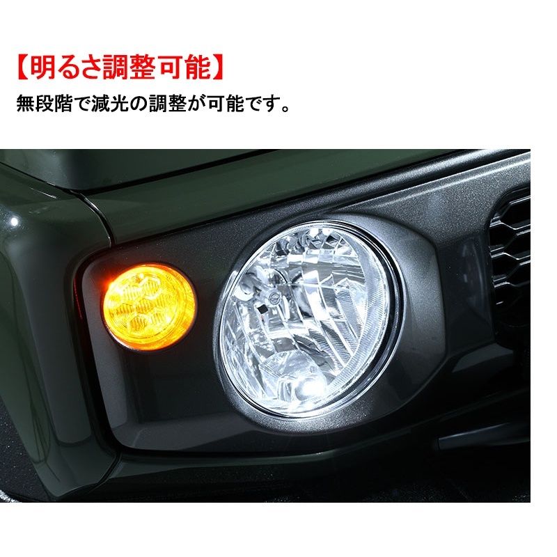 24V車 ウインカーポジションキット LED対応 減光調整 24V 汎用 トラック 乗用車 大型 車検対応 電装 自動車 ライト パーツ Y76の画像3