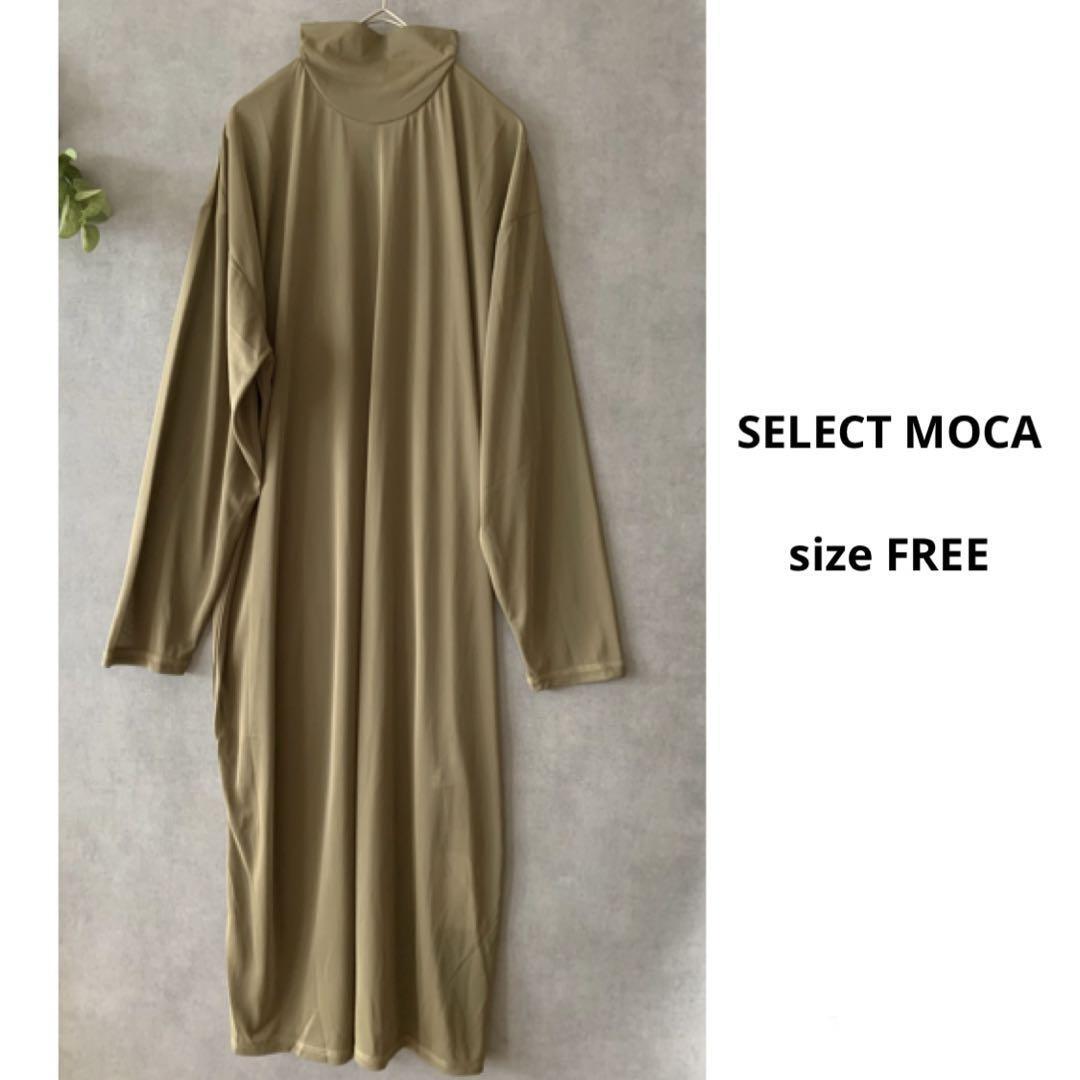 【新品未使用】SELECT MOCA シアーハイネックニュアンスワンピース_画像1