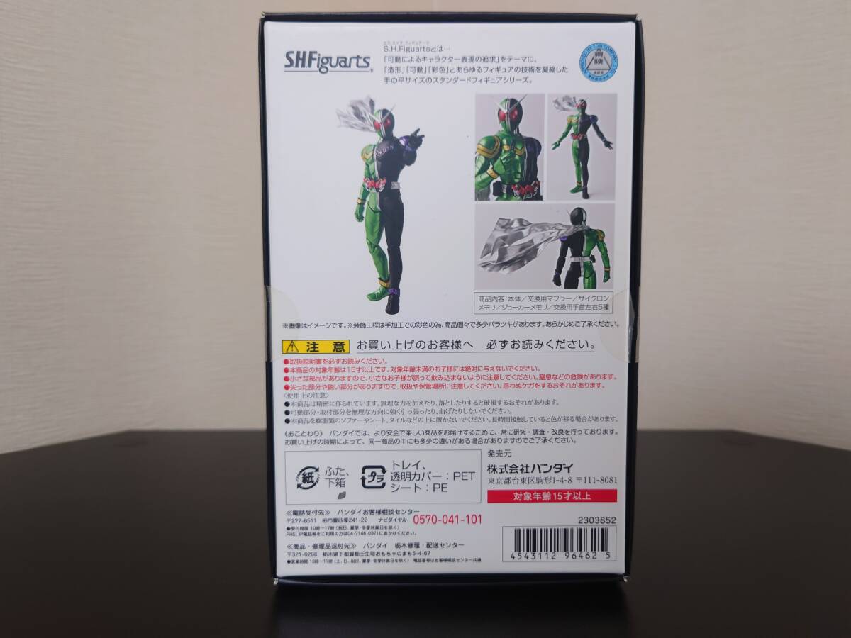 【開封済み美品】BANDAI SPIRITS/バンダイスピリッツ S.H.Figuarts/フィギュアーツ（真骨彫製法） 仮面ライダーW サイクロンジョーカーの画像2