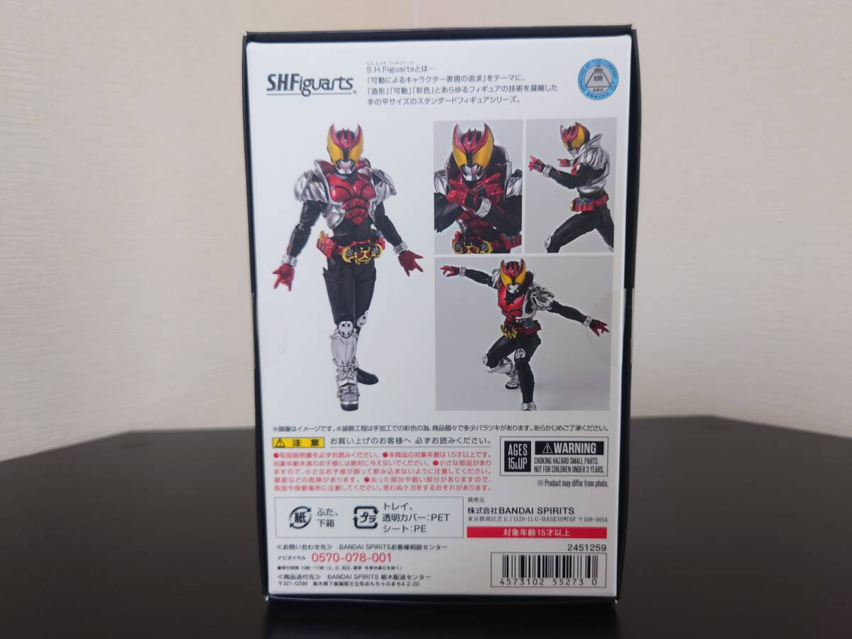 【開封済み美品】BANDAI SPIRITS/バンダイスピリッツ S.H.Figuarts/フィギュアーツ（真骨彫製法） 仮面ライダーキバ キバフォームの画像2