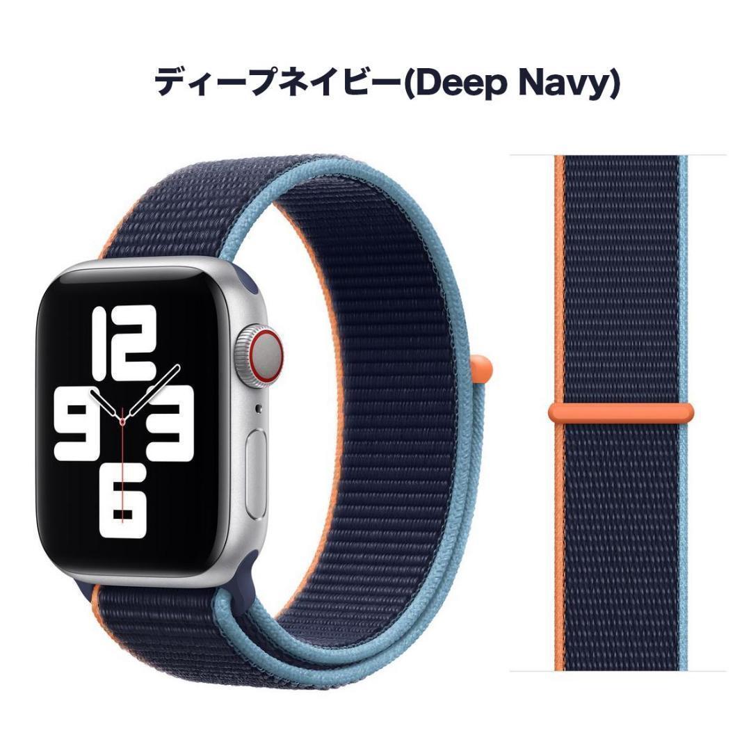 【送料込み】新色 42/44/45/49mm アップルウォッチ ディープネイビー スポーツループ ナイロン バンド ストラップ Apple Watch