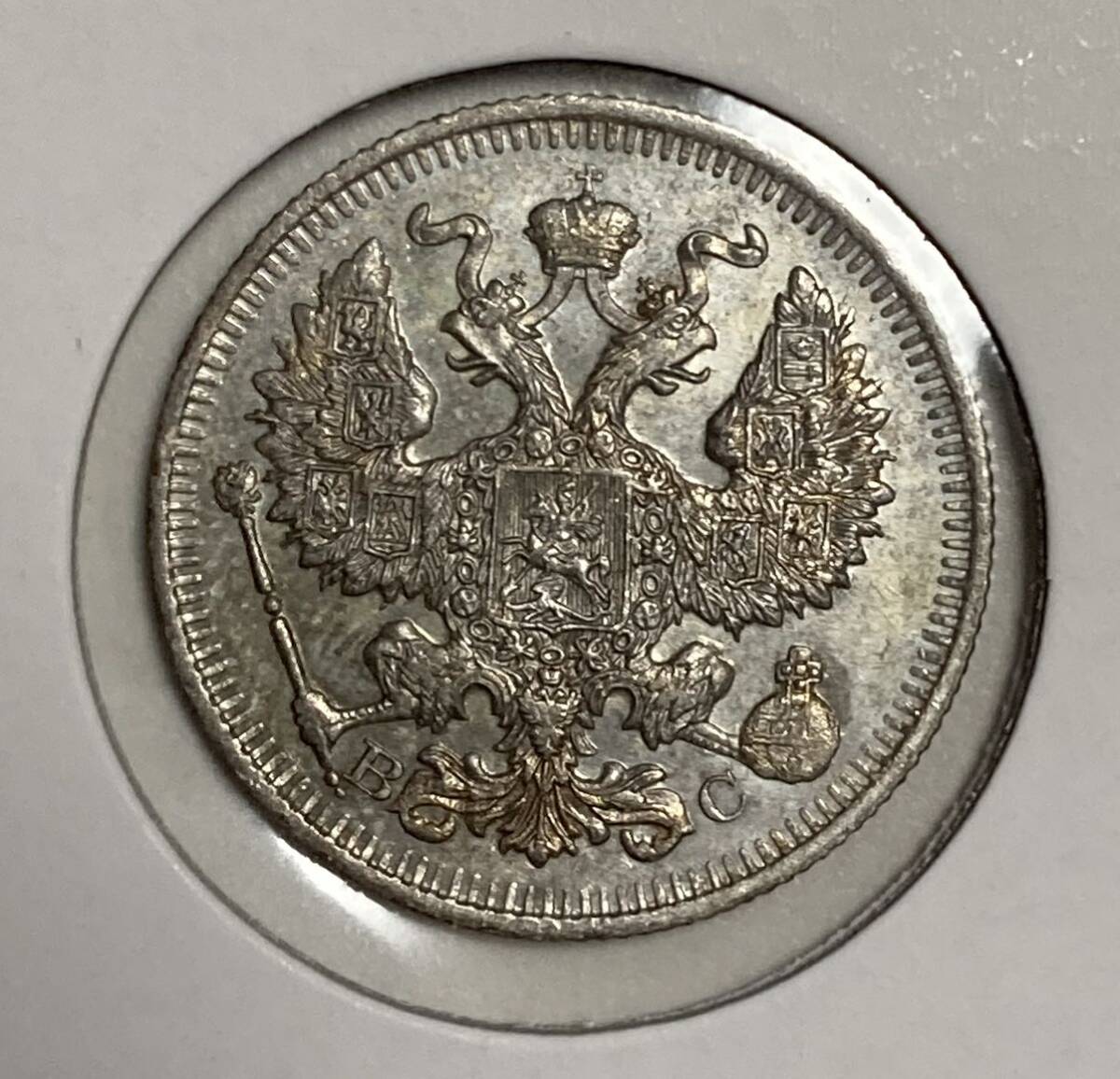 20 未使用 経年劣化 ロシア帝国 銀貨 コイン 古銭 外国コイン 外国銀貨 アンティーク の画像2