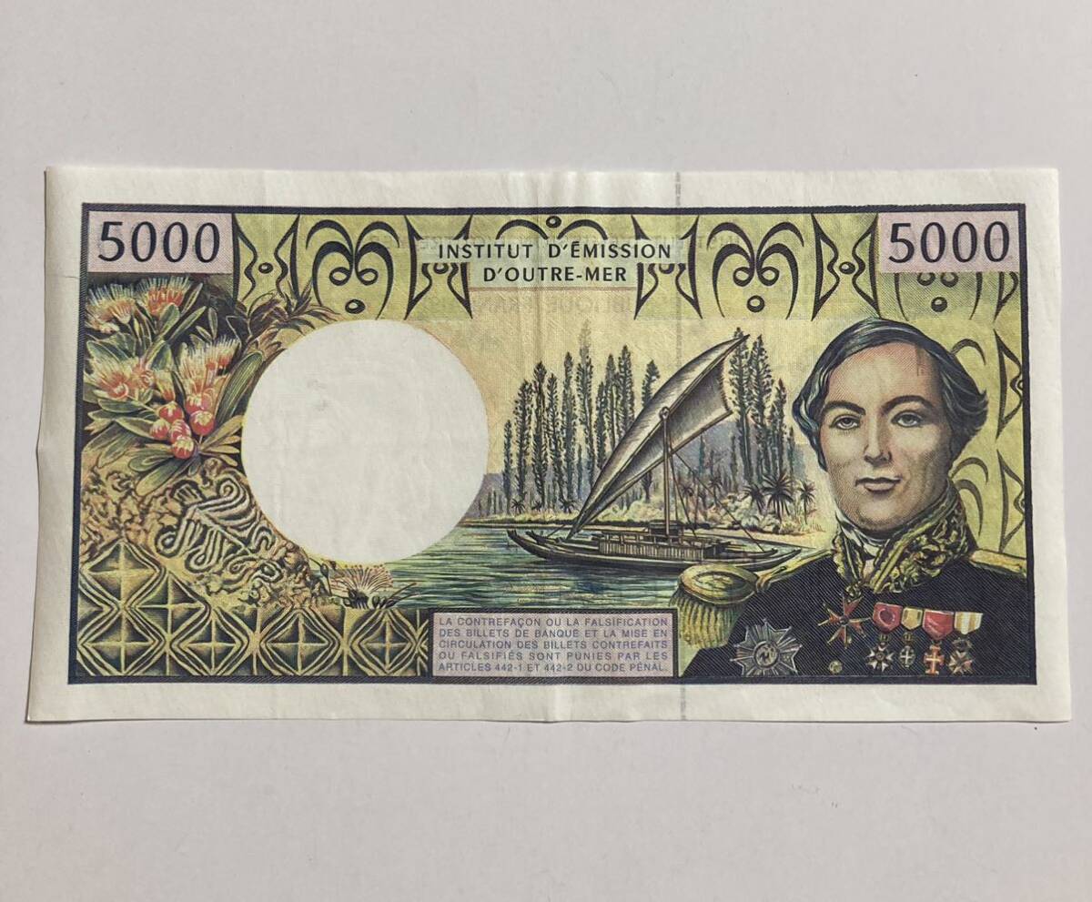 仏領太平洋フラン　紙幣　1枚　5000CFP_画像1