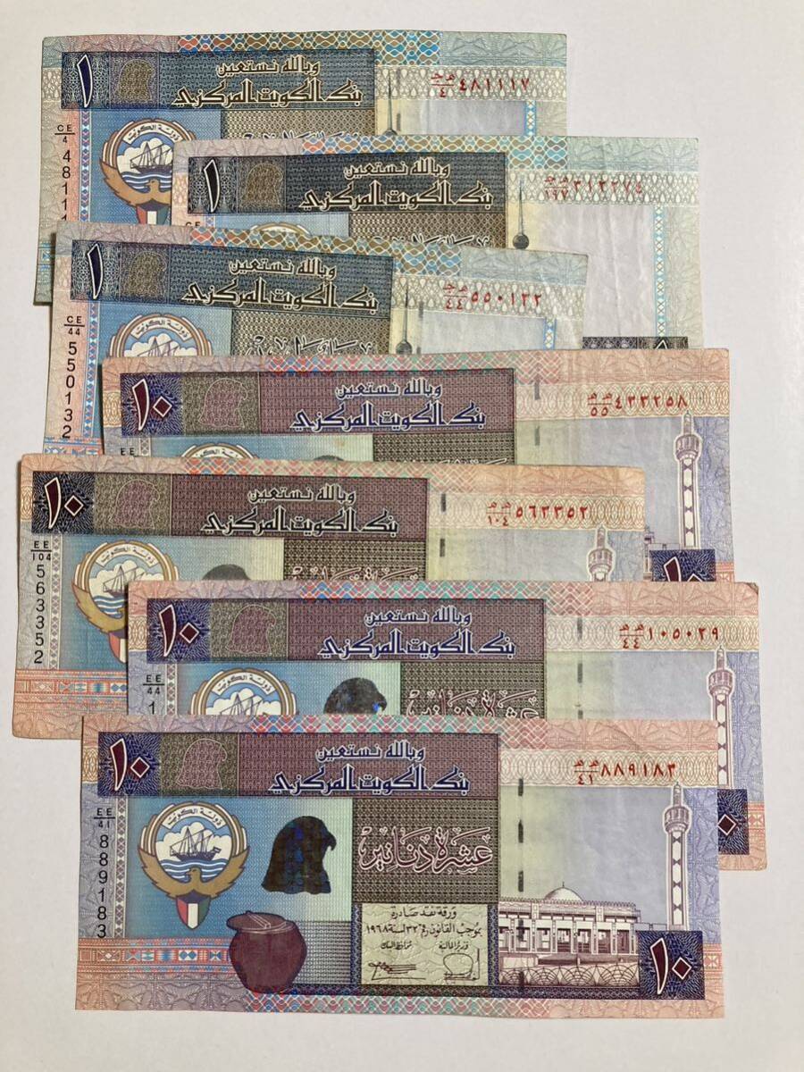 クウェート 紙幣 43ディナールの画像1