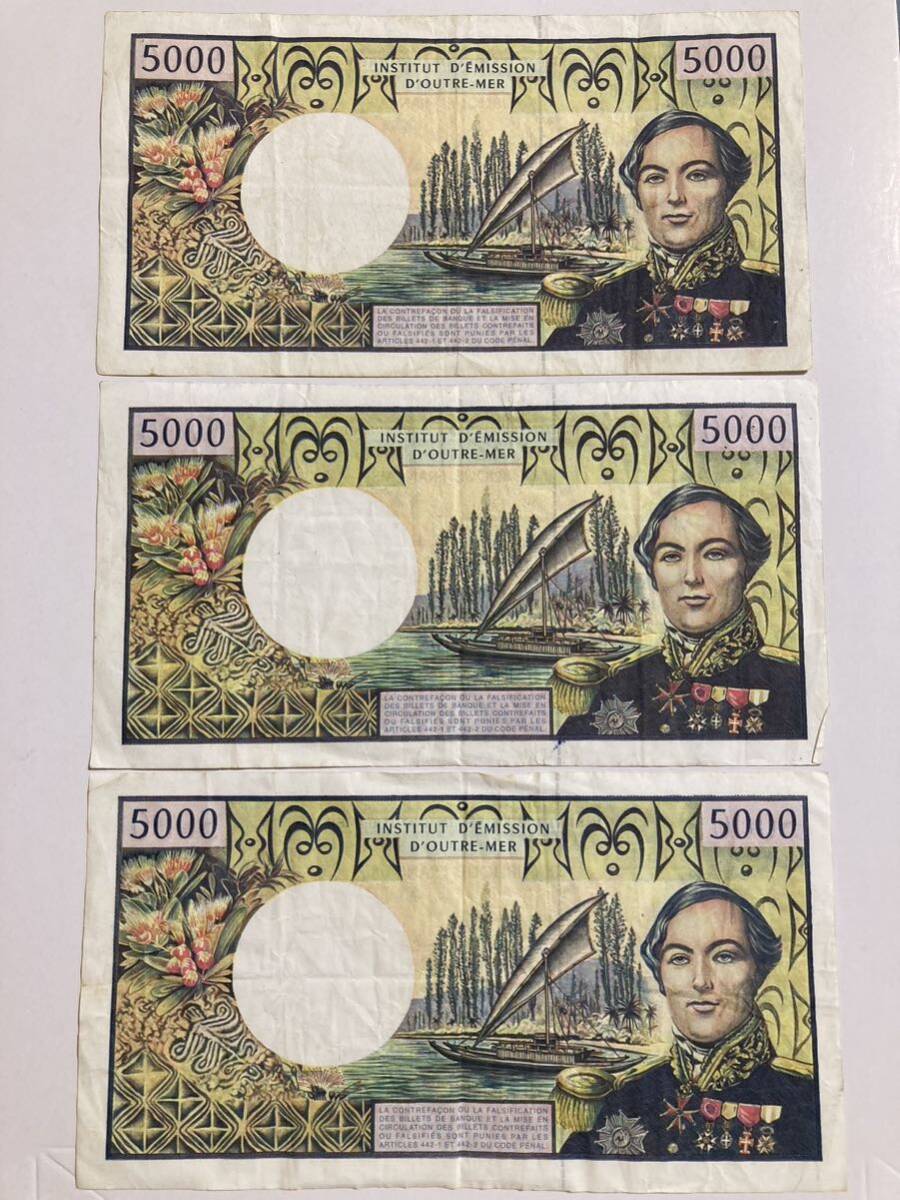 仏領太平洋フラン　紙幣　3枚　15000CFP_画像1